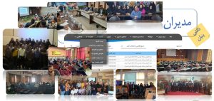 کلاس سالانه شرکت مدیران تحلیلگر سپاهان