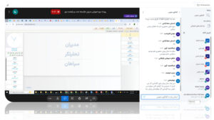 دوره آشنایی نرم افزار مدیران 10