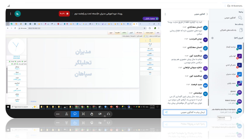 دوره آشنایی نرم افزار مدیران 10