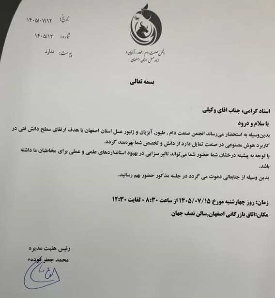 توسعه کیفی صنعت مرغ تخم‌گذار 